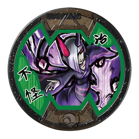 妖怪メダルバスターズVol.5 不怪
