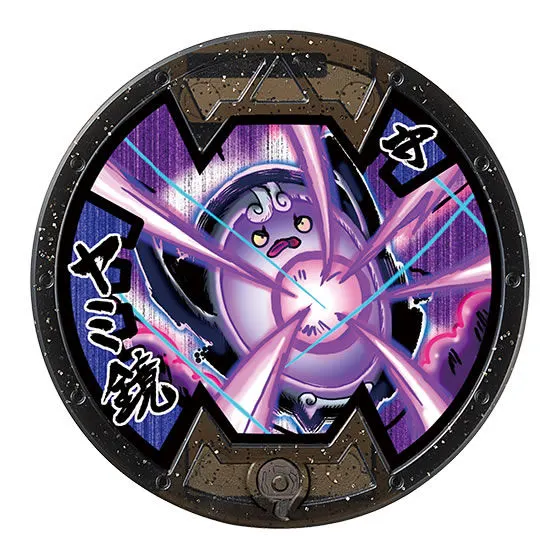 妖怪メダルバスターズVol.6 ヤミ鏡