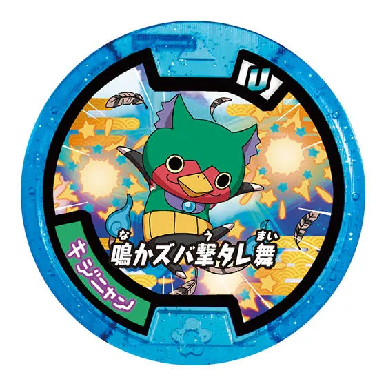 妖怪ウォッチ 妖怪メダルU Vol.3 キジニャン