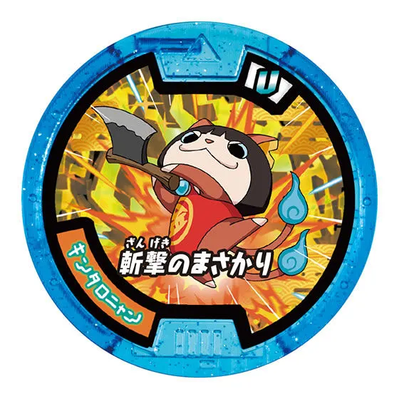 妖怪ウォッチ 妖怪メダルU Vol.3 キンタロニャン