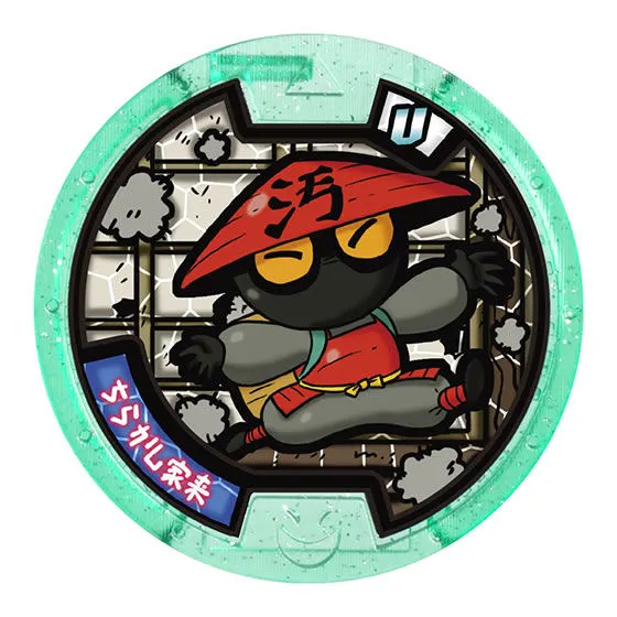 妖怪ウォッチ 妖怪メダルU Vol.3 ちらかし家来