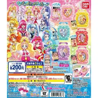 プリキュアオールスターズ キラキラポケットキーチェーンの画像