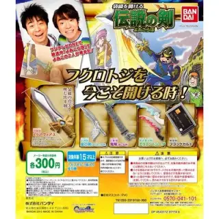 よゐこらぼ 袋綴を開ける-伝説の剣-の画像