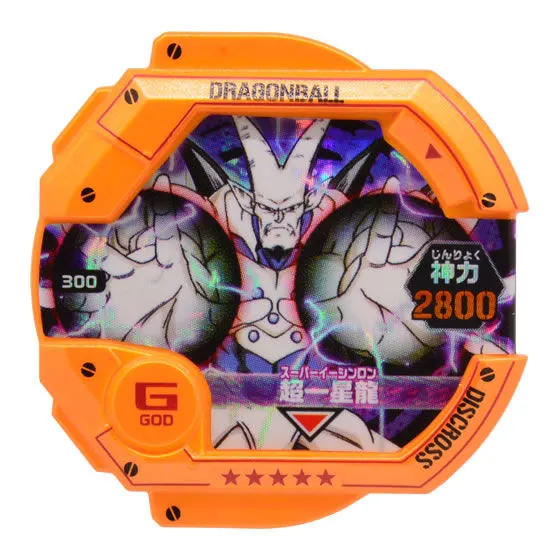ドラゴンボールディスクロス5弾 Wブースターセット(カプセル2枚入) 超一星龍