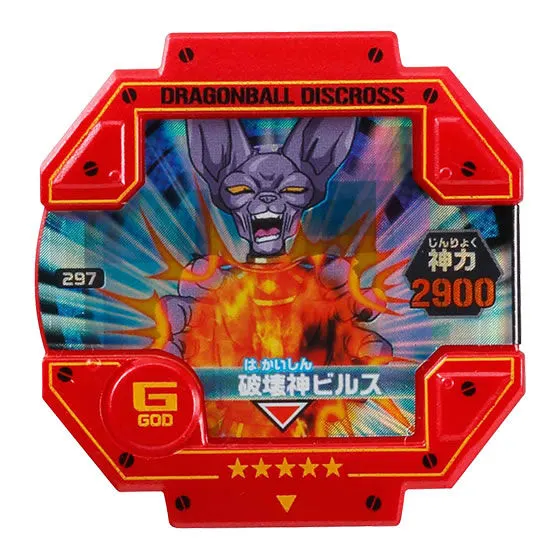 ドラゴンボールディスクロス5弾 Wブースターセット(カプセル2枚入) 破壊神ビルス