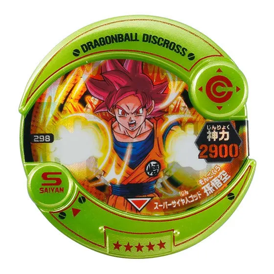 ドラゴンボールディスクロス5弾 Wブースターセット(カプセル2枚入) スーパーサイヤ人ゴッド孫悟空