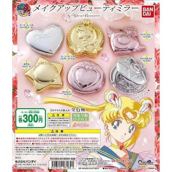 美少女戦士セーラームーン メイクアップビューティーミラーの台紙