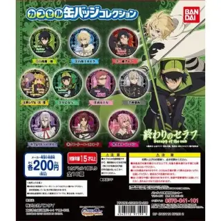 終わりのセラフ　カプセル缶バッジコレクションの画像