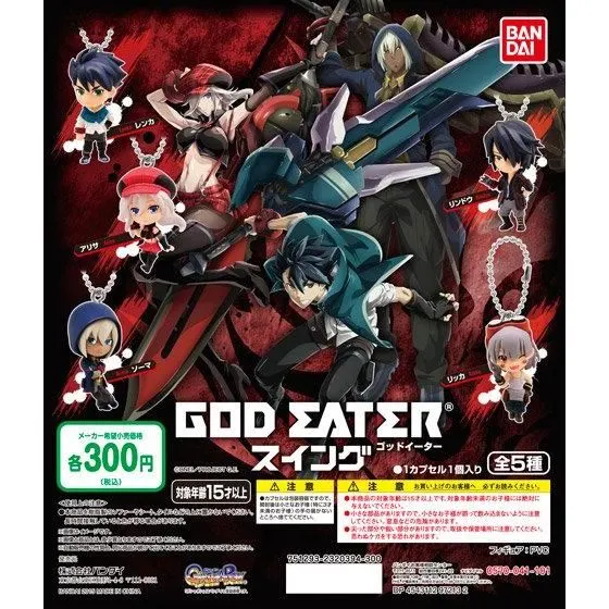 GOD EATER ゴッドイータースイングの台紙