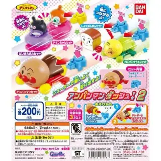 それいけ！アンパンマン　アンパンマンダッシュ2の画像