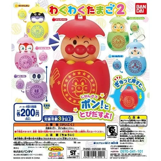 それいけ!アンパンマン わくわくたまご2の台紙