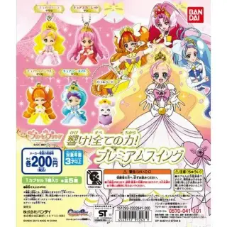 Go！プリンセスプリキュア 響け！全ての力！プレミアムスイングの画像