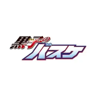 【mini】黒子のバスケ ホログラム缶バッジの画像