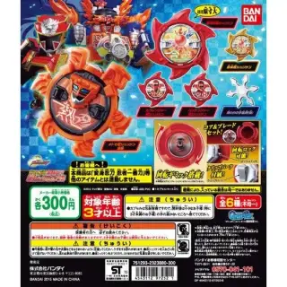 手裏剣戦隊ニンニンジャー  回転忍具シリーズ 忍シュリケン05の画像