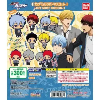 黒子のバスケ カプセルラバーマスコット OFF SHOT EDITION1の画像