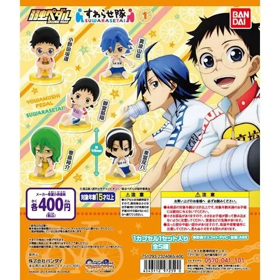 弱虫ペダル GRANDE ROAD すわらせ隊01の台紙