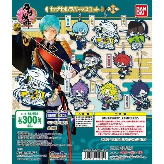 刀剣乱舞-ONLINE- カプセルラバーマスコット<其の四>の台紙