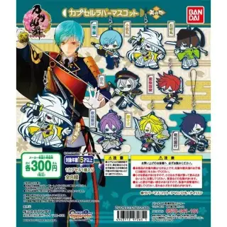 刀剣乱舞-ONLINE-　カプセルラバーマスコット＜其の四＞の画像