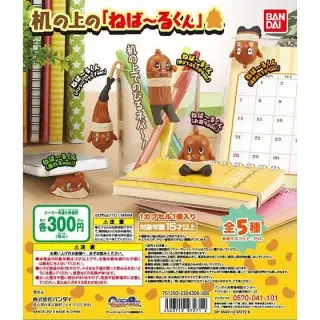 ねば～るくん 机の上の「ねば～るくん」の画像