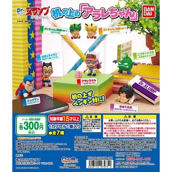 Dr.スランプアラレちゃん 机の上の「アラレちゃん」の台紙