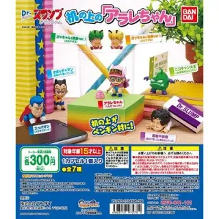 Dr.スランプアラレちゃん 机の上の「アラレちゃん」の画像