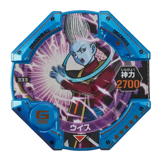 ドラゴンボールディスクロス6弾-全開バトル編- ウイス