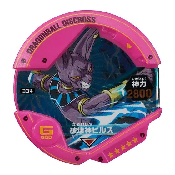 ドラゴンボールディスクロス6弾-全開バトル編- 破壊神ビルス