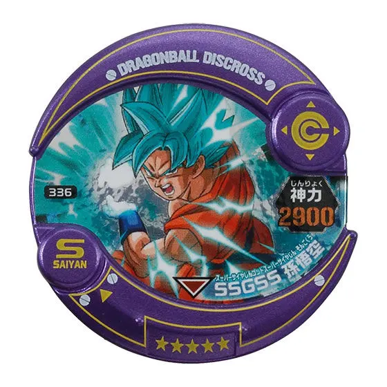 ドラゴンボールディスクロス6弾-全開バトル編- SSGSS孫悟空