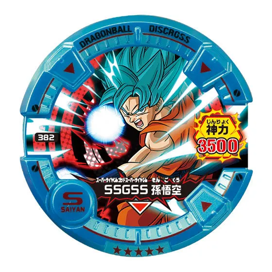 ドラゴンボールディスクロス 神力暴走編01 SSGSS孫悟空