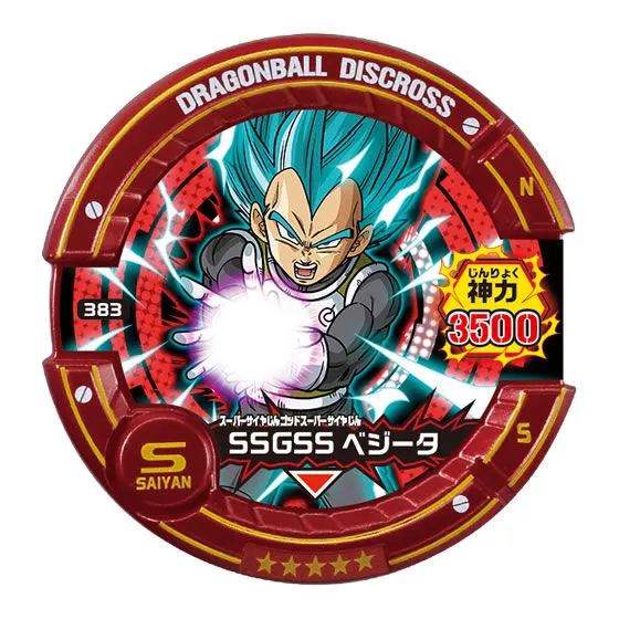 ドラゴンボールディスクロス 神力暴走編01 SSGSSベジータ