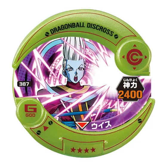 ドラゴンボールディスクロス 神力暴走編01 ウイス