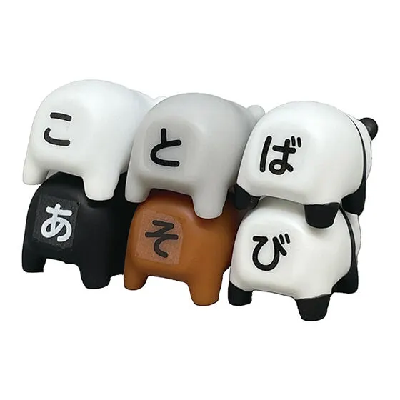 あつめて もじもじべあ 集合(ことばあそび)