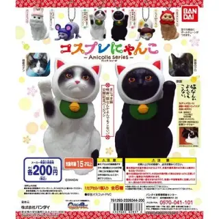 アニコラ　コスプレにゃんこの画像