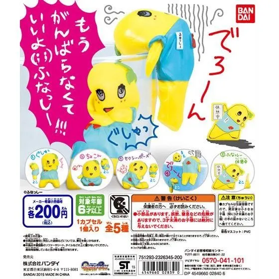 もうがんばらなくていいよ(;;)!ふなっしー!!!の台紙