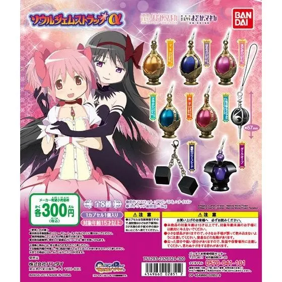 魔法少女まどか☆マギカ ソウルジェムストラップαの台紙