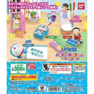 ドラえもん ハッピーデスクトップコレクションの画像