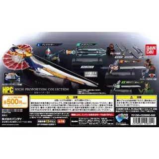High Proportion Collection仮面ライダー01の画像