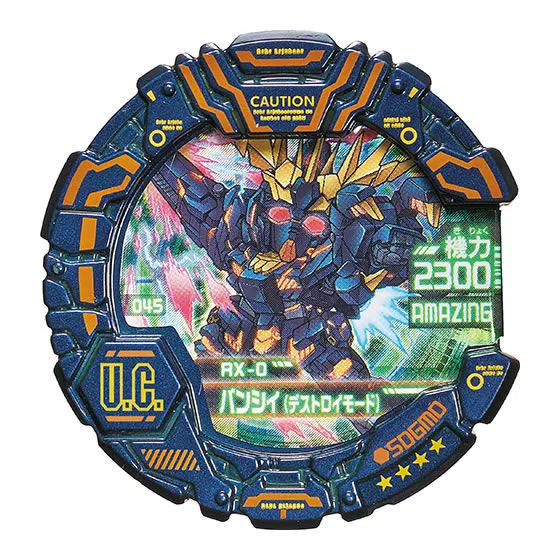 SDガンダムモビルディスク01 バンシィ（デストロイモード）