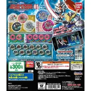 SDガンダムモビルディスク01の画像
