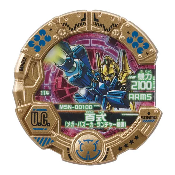 SDガンダム　モビルディスク02 百式（メガ・バズーカ・ランチャー装備）
