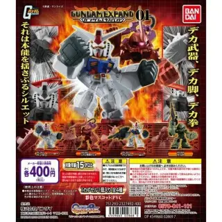 機動戦士ガンダム　ガンダムエキスパンド01の画像