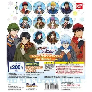 黒子のバスケ 缶バッジコレクション～in winter 2015～の画像
