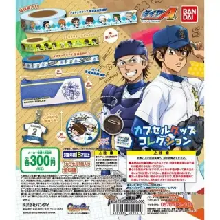 ダイヤのA　カプセルグッズコレクションの画像