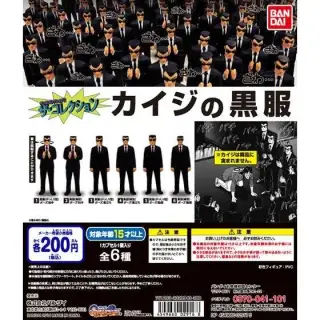 ザ・コレクション　カイジの黒服の画像
