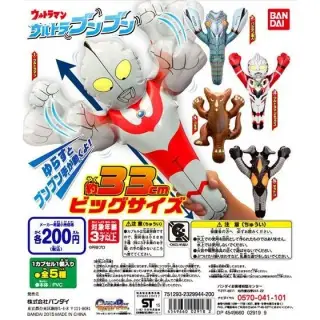 ウルトラマン　ウルトラブンブンの画像