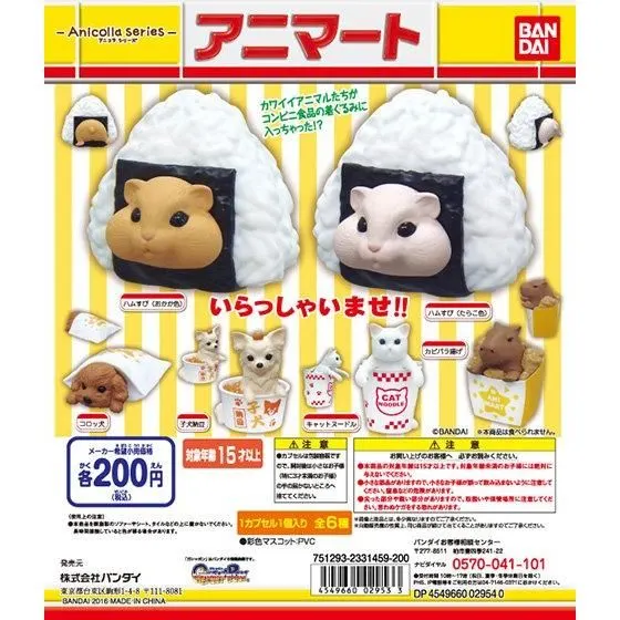 アニコラ アニマートの台紙