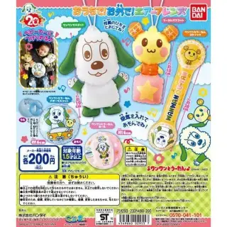 ワンワンとうーたん おうちで！お外で！エアーフレンズの画像