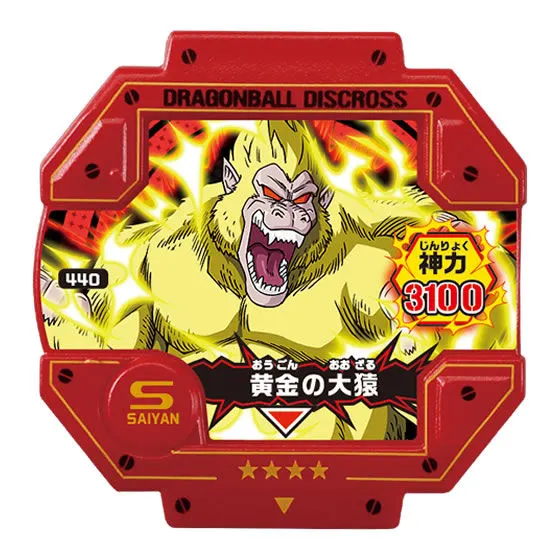ドラゴンボールディスクロス8　神力暴走編02 黄金の大猿