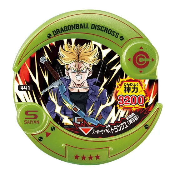 ドラゴンボールディスクロス8　神力暴走編02 スーパーサイヤ人トランクス(青年期)