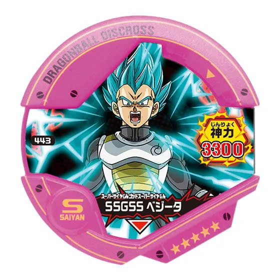 ドラゴンボールディスクロス8　神力暴走編02 SSGSSベジータ